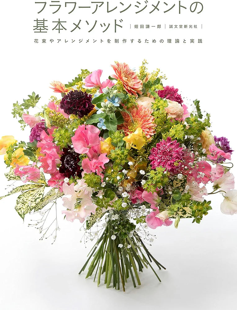 JAPANESE FLORAL MAG TECHNIQUE