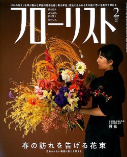 FLORIST MAG JAPAN
