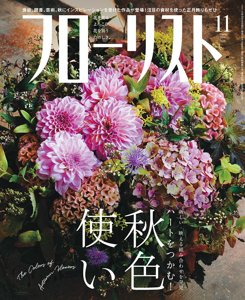FLORIST MAG JAPAN