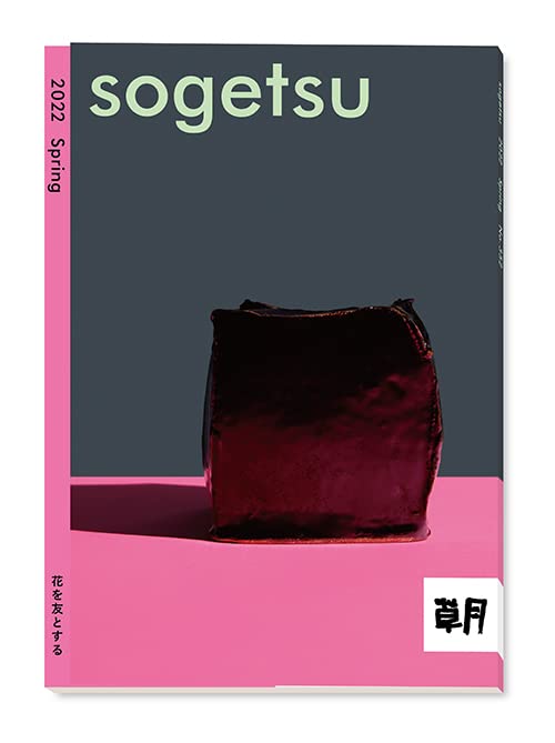 SOGETSU JAPANESE MAG