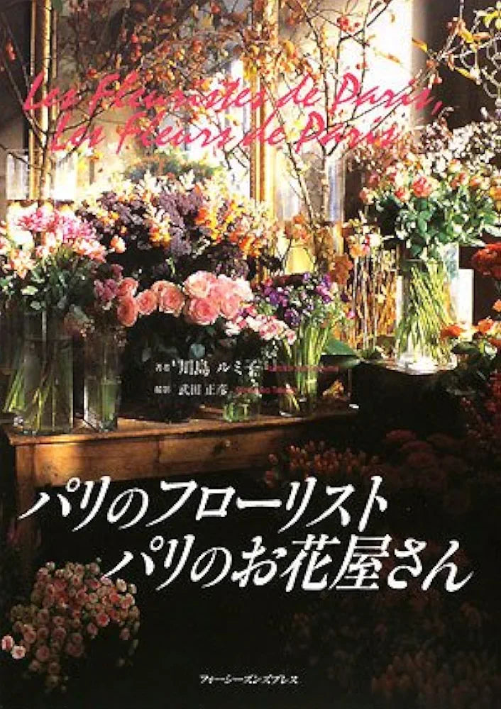 Les Fleuristes de Paris