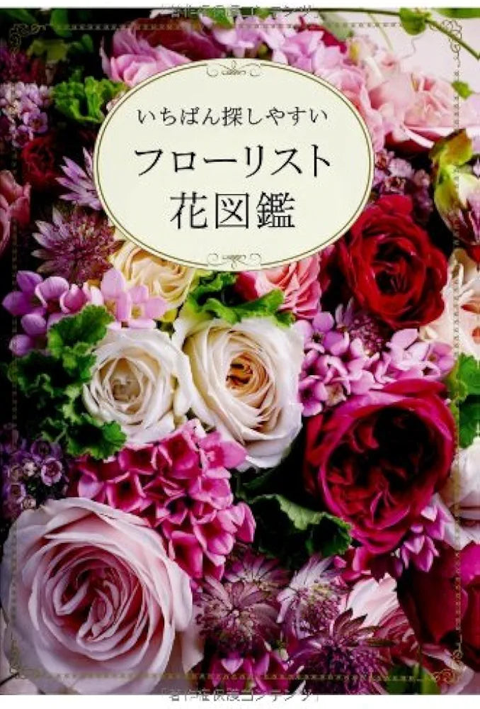 JAPANESE FLORIST LEXICON