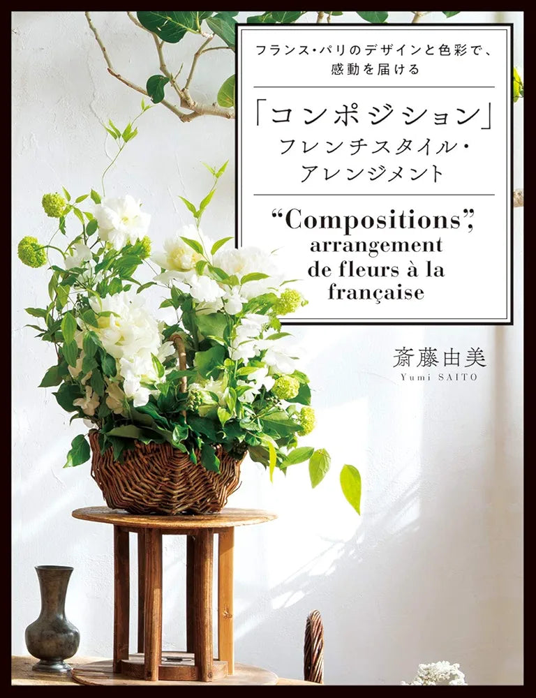 Compositions fleurs a la francaise