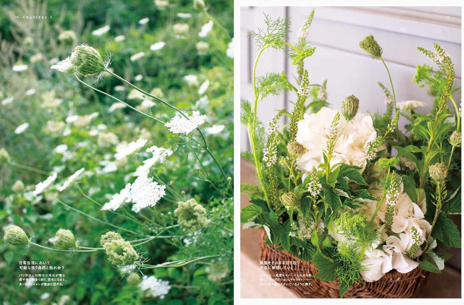 Compositions fleurs a la francaise