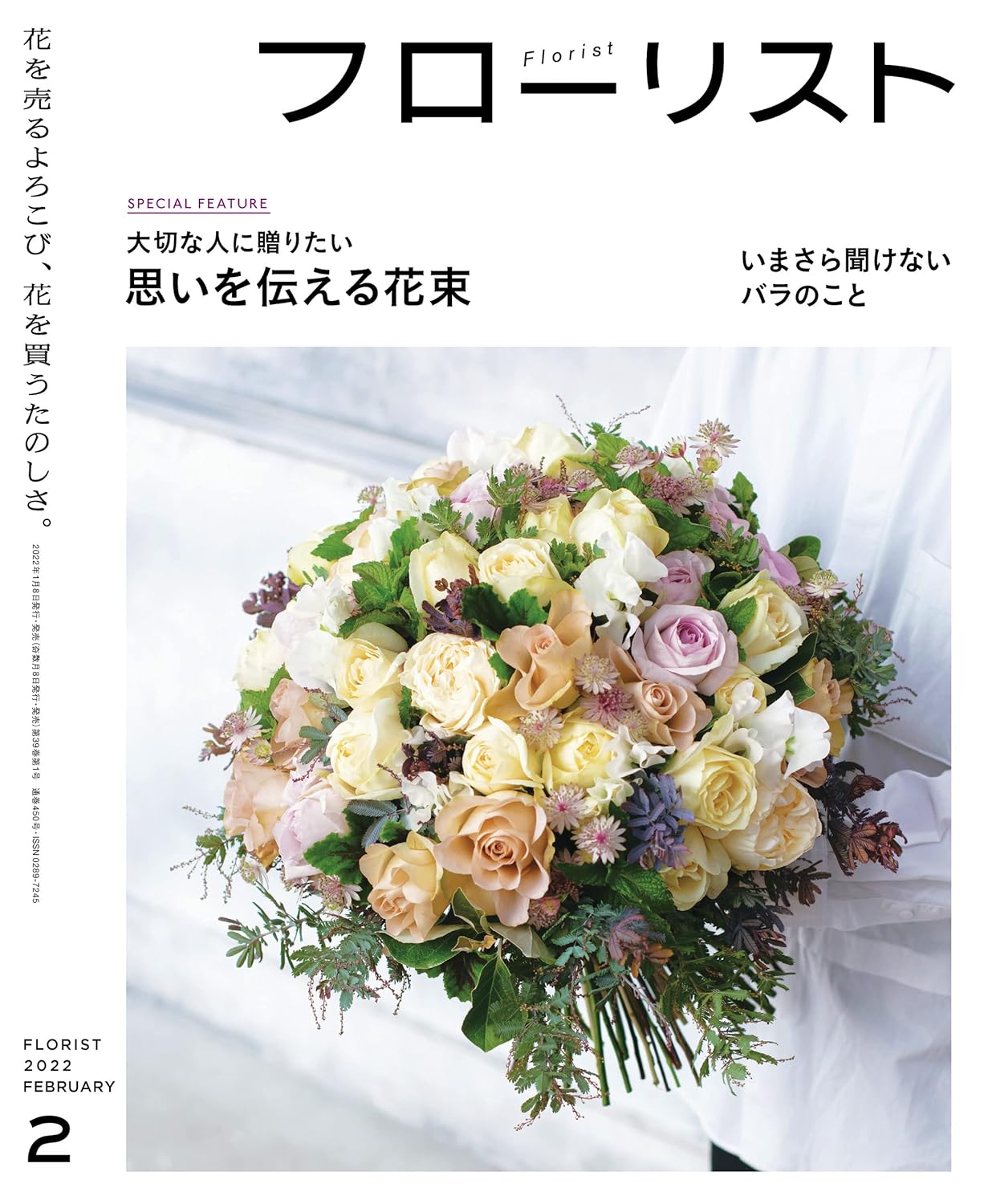JAPANESE FLORIST MAG