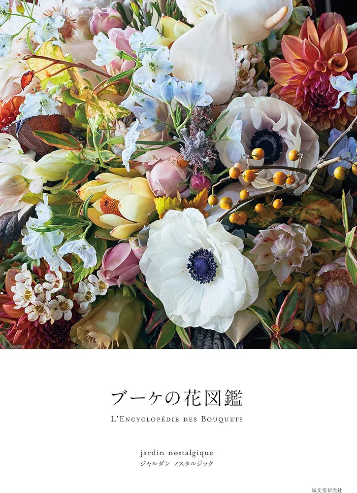 L Encyclopedie Des Bouquets