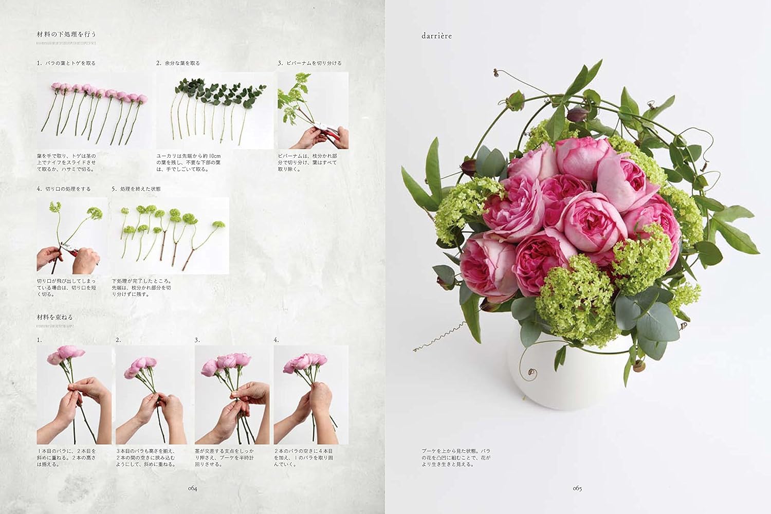 Bouquet Champetres Yumi Saito