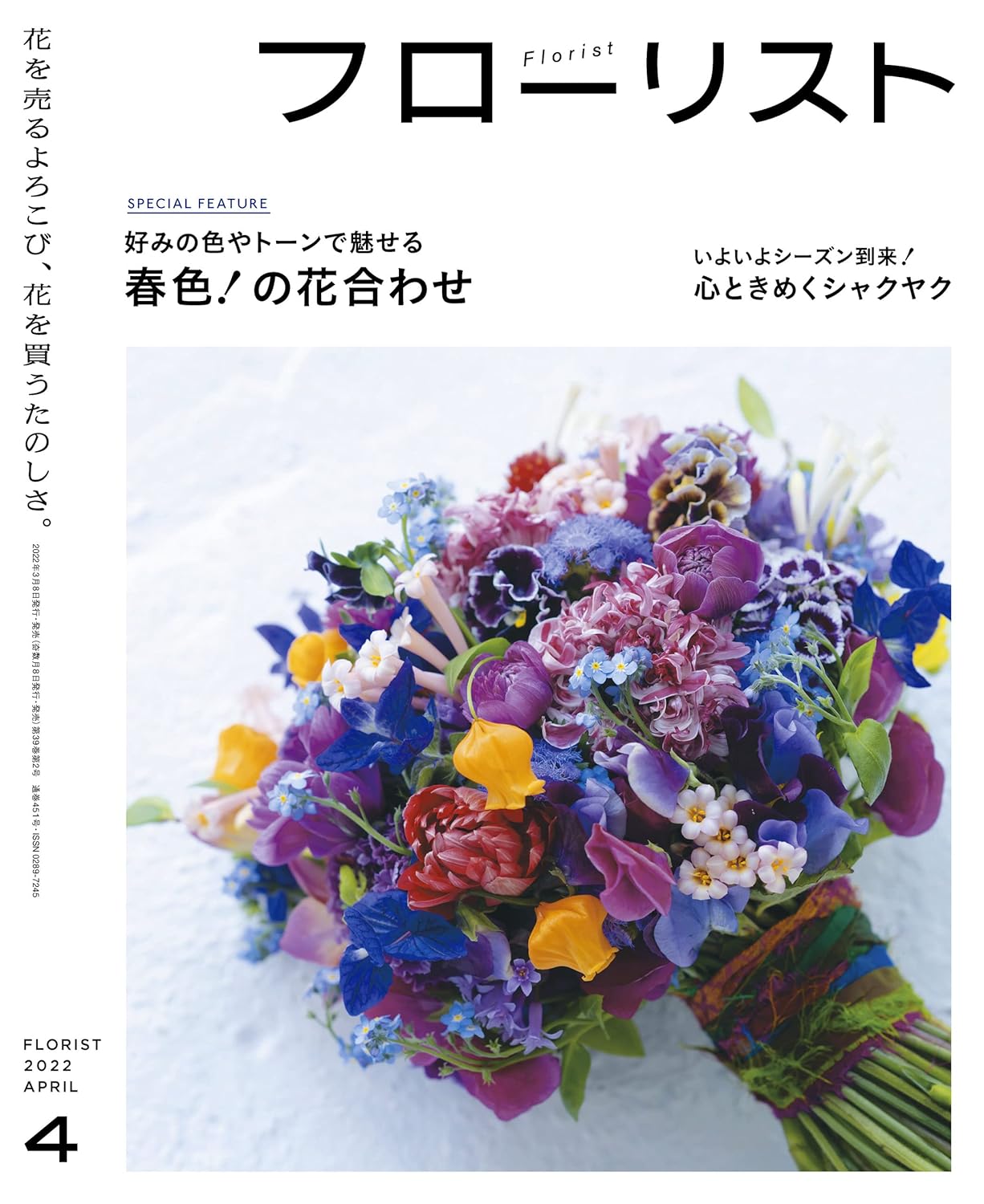 JAPANESE FLORIST MAG