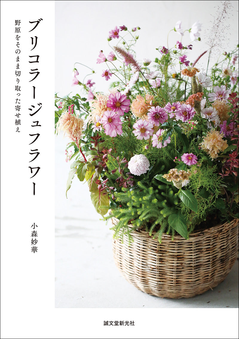 Japanese Flowers MAG