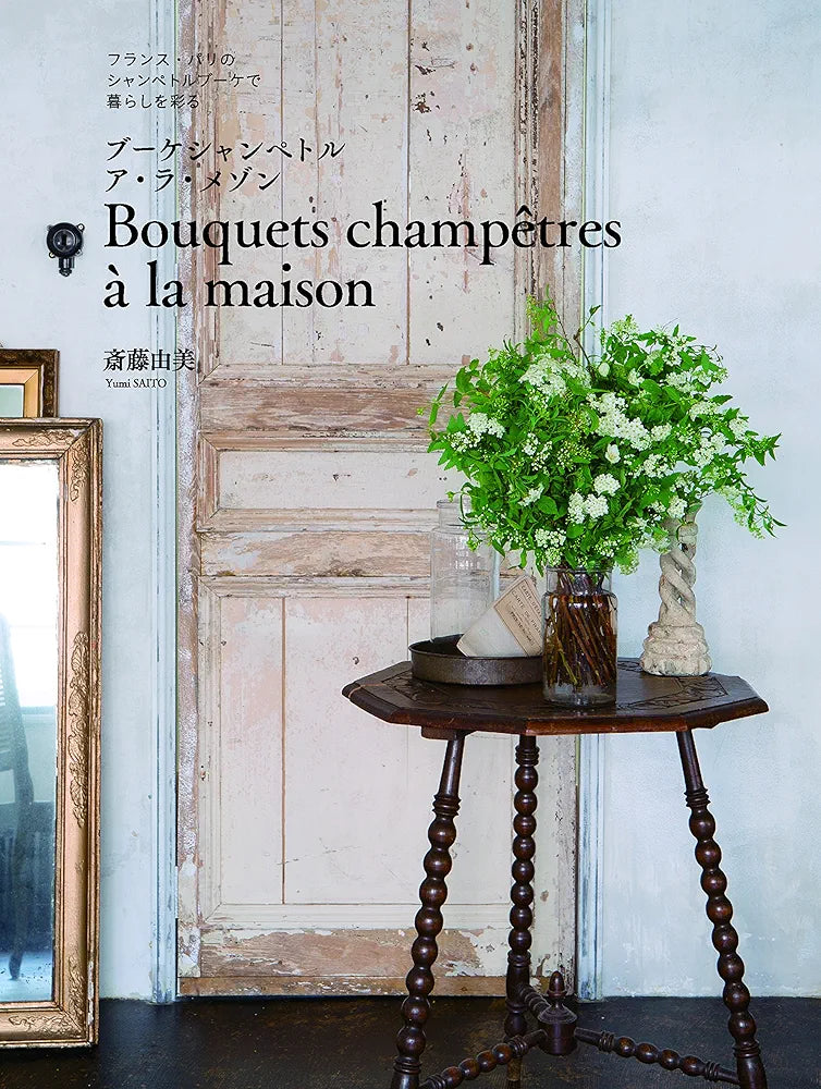 Bouquet Champetres Yumi Saito