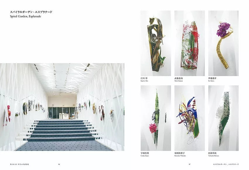 SOGETSU ANNUAL EXPOSITION MAG